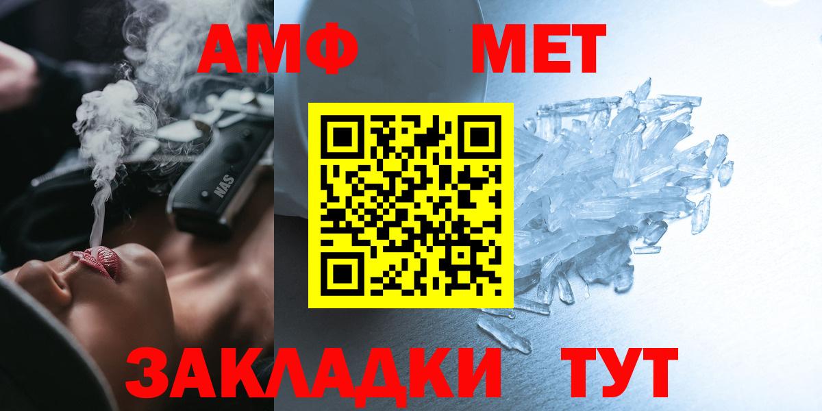 АМФ Розовый  Вход с VPN  Вязники 