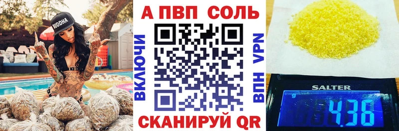 A-PVP кристаллы  Вязники 