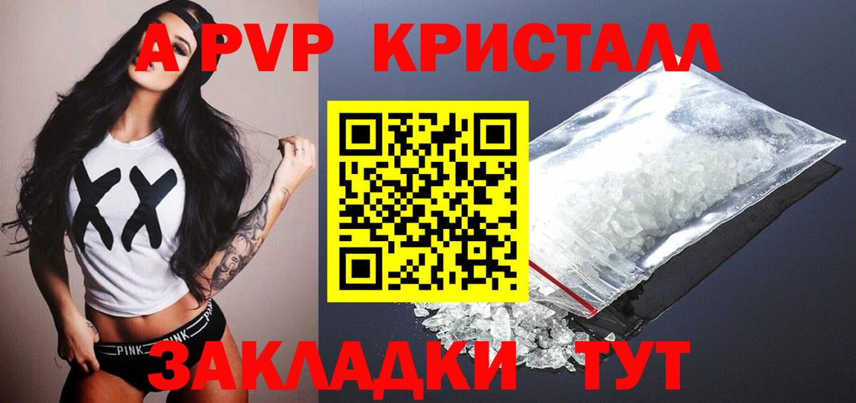 А ПВП крисы CK  Alfa_PVP  APVP СК КРИС  Вязники  Вход с VPN 