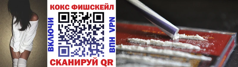 Cocaine Fish Scale  сколько стоит  Вязники 