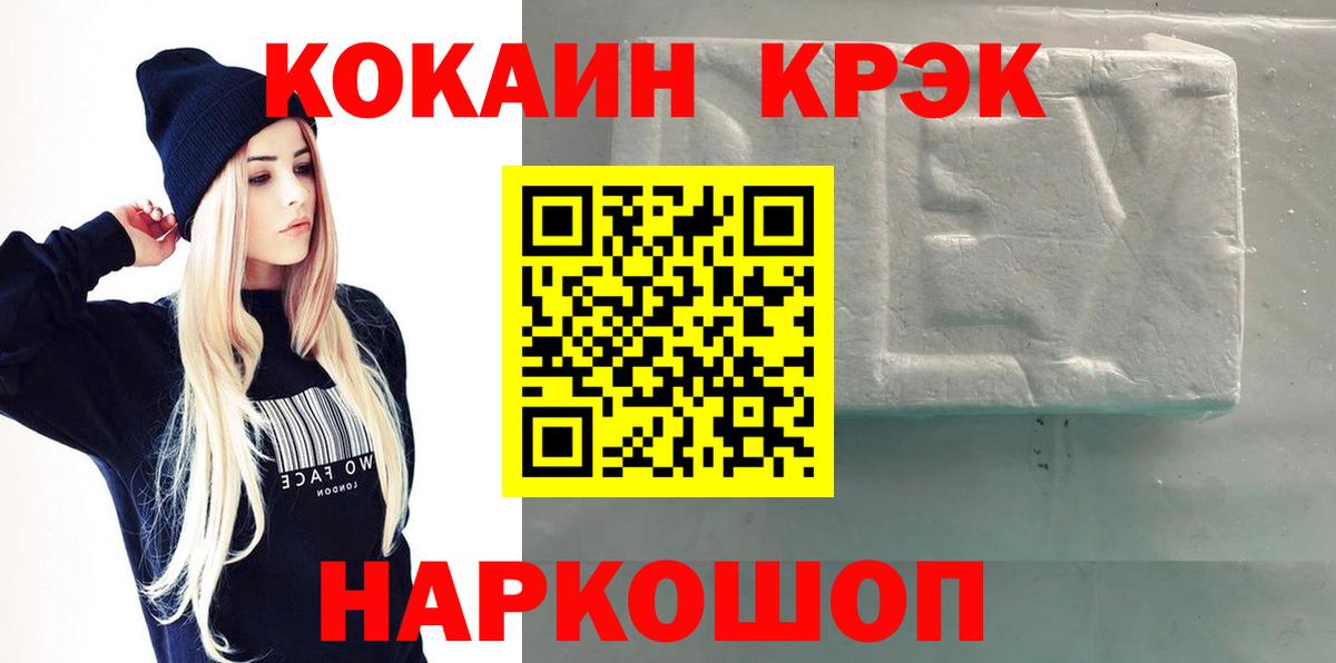 Кокаин Боливия  Cocaine  Вязники  COCAIN Fish Scale  Вход с VPN 