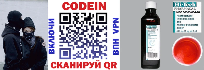 цены наркотик Вязники Codein Purple Drank