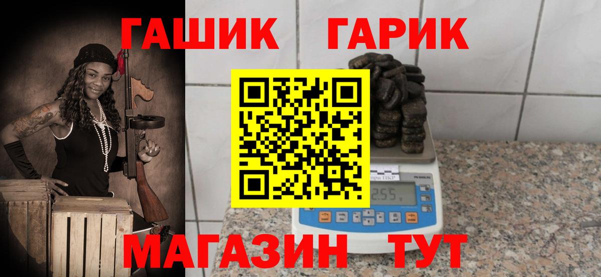 ГАШ Premium Вязники