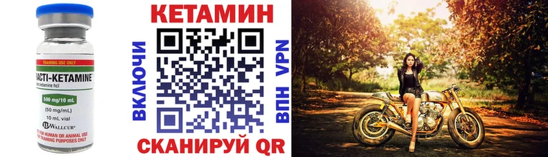 КЕТАМИН VHQ  сколько стоит  нарко площадка клад  Вязники 