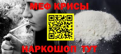 мефедрон Апшеронск