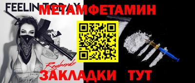 мефедрон Апшеронск