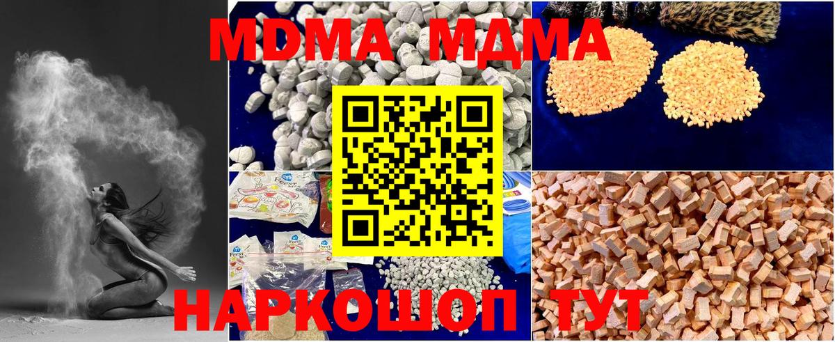 Вязники  МДМА  MDMA Molly  Вход с VPN  MDMA кристаллы 