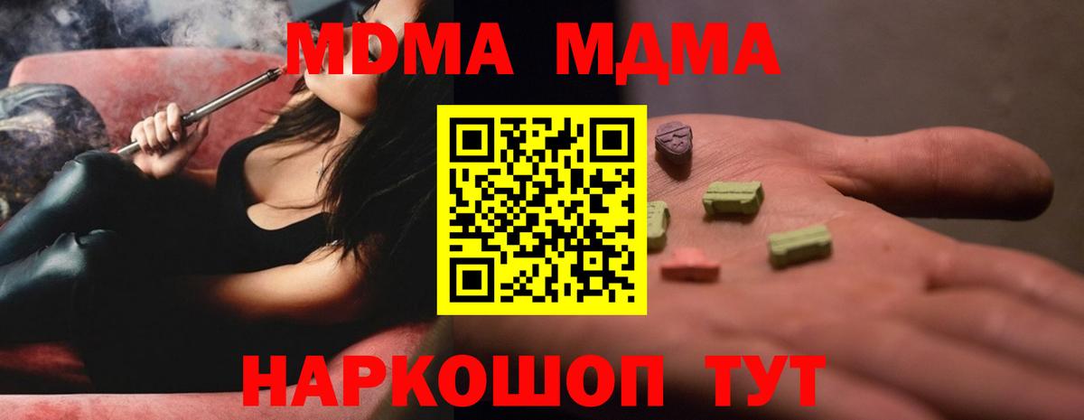 MDMA кристаллы Вязники