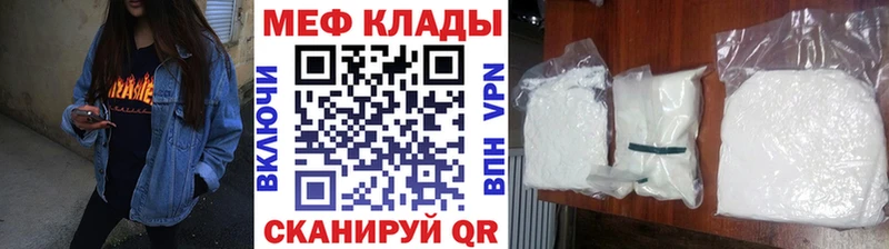МЯУ-МЯУ mephedrone Вязники