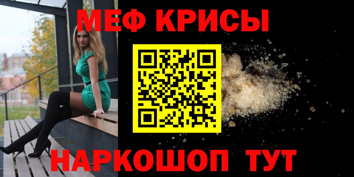 Меф мяу мяу мука Вязники