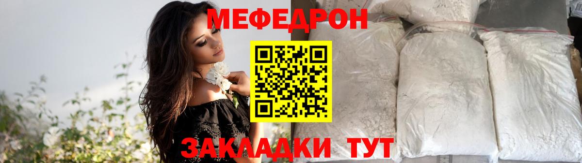 МЯУ-МЯУ 4 MMC  Мефедрон  Мефедрон  Вход с VPN  Вязники 