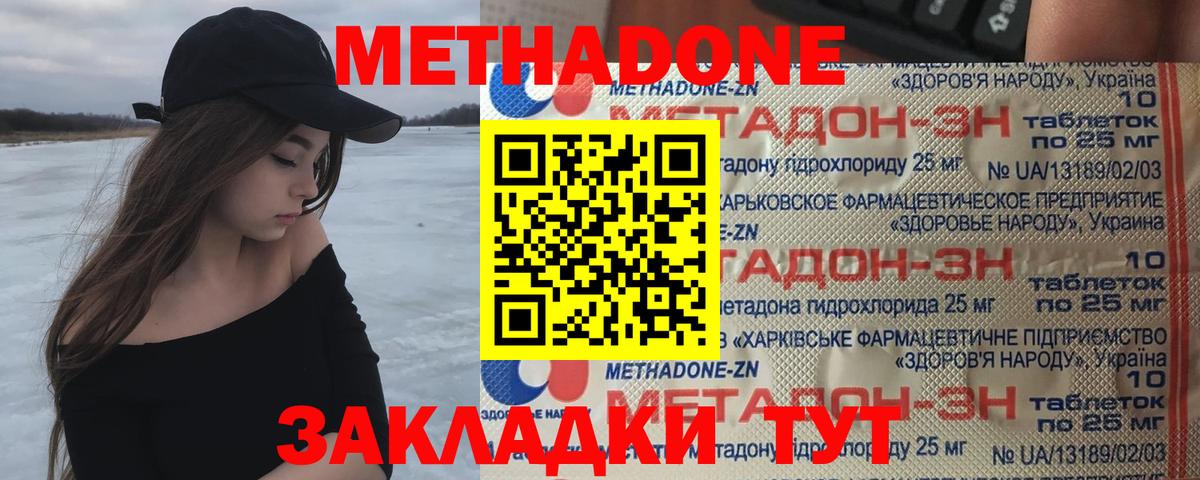Вязники  МЕТАДОН мёд  Вход с VPN 