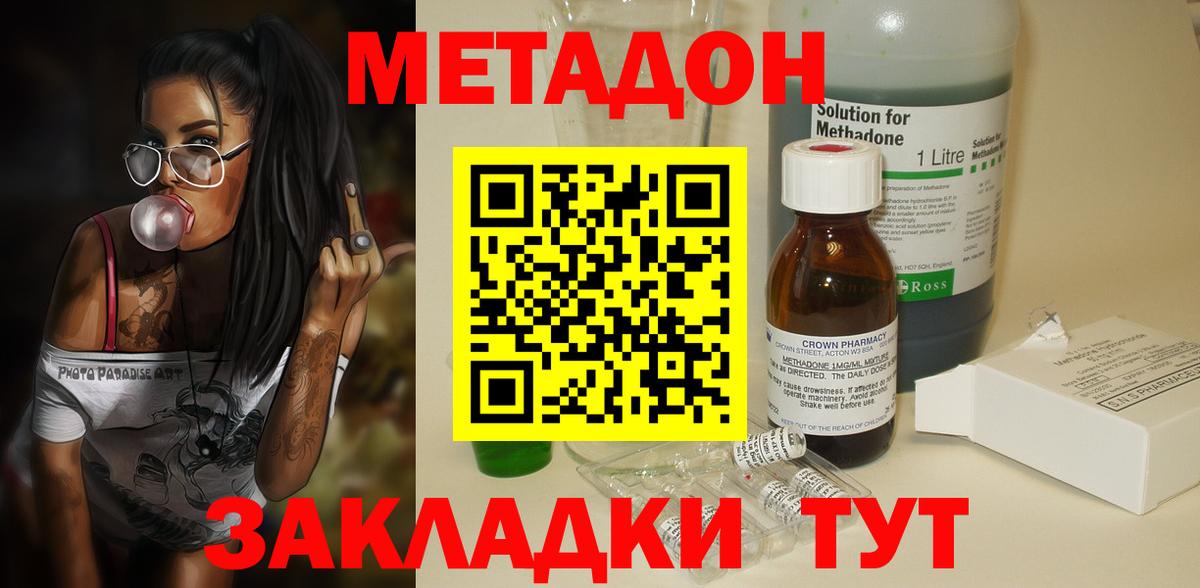 Метадон белоснежный Вязники