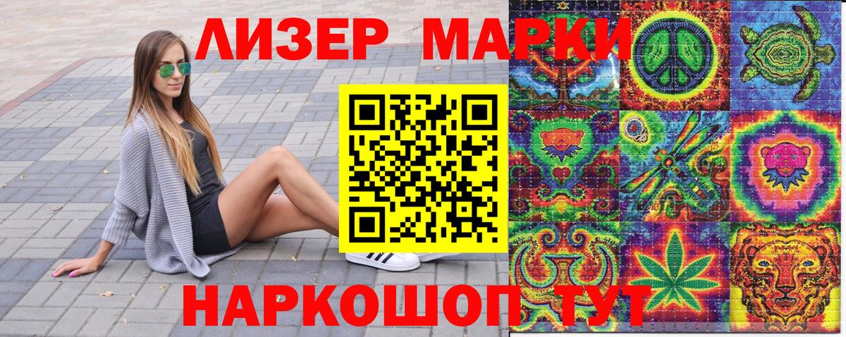 Марки NBOMe 1500мкг  Вход с VPN  Марки NBOMe 1500мкг  Вязники 