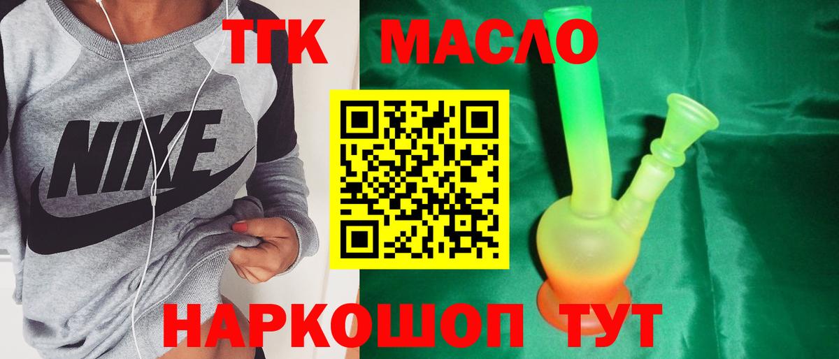 ТГК концентрат Вязники