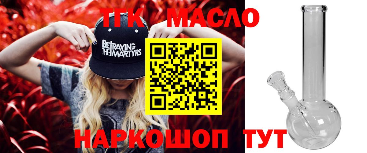 ТГК гашишное масло  Дистиллят ТГК гашишное масло  Вход с VPN  Вязники 